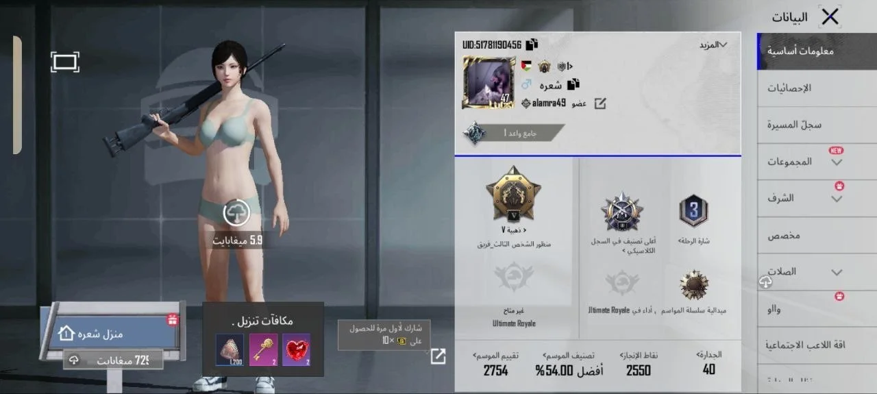 #3 حساب بوبجي العالمية ليفل 47 تقيم ذهبي