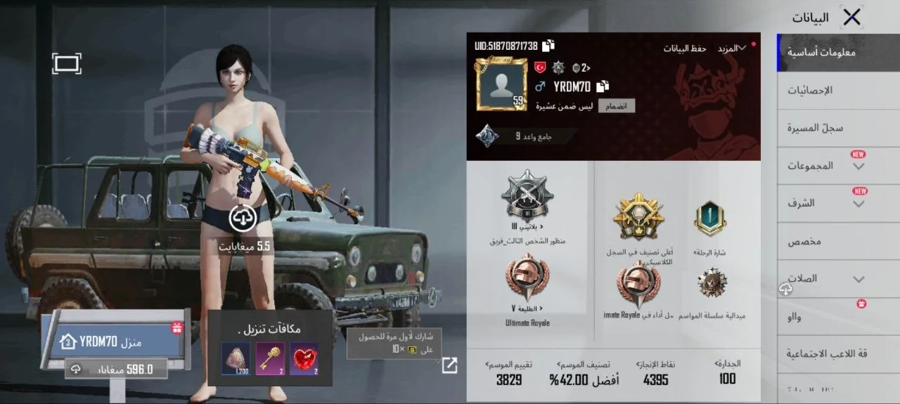 #6 PUBG Global account level 59 Platinum rating